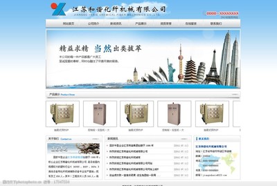 機(jī)械工業(yè)企業(yè)網(wǎng)站圖片