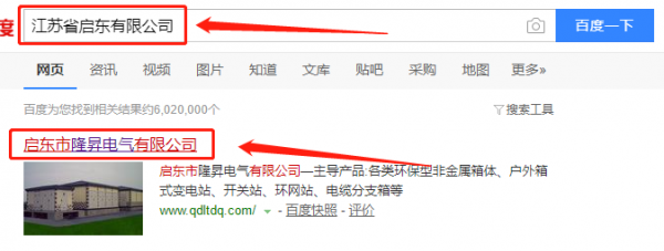 啟東市隆升電氣與本司簽約網(wǎng)站設(shè)計(jì)項(xiàng)目