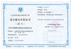 江蘇中科睿賽污染控制工程企業檔案 - 中科睿賽企業網站
