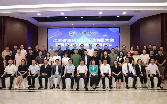 安惠董事長(zhǎng)陳惠接過(guò)江蘇省直銷(xiāo)企業(yè)聯(lián)盟輪值&ldquo;接力棒&rdquo;