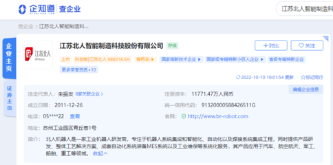 江蘇北人獲國家級&ldquo;小巨人&rdquo;認定,加快新能源汽車產業高質量發展
