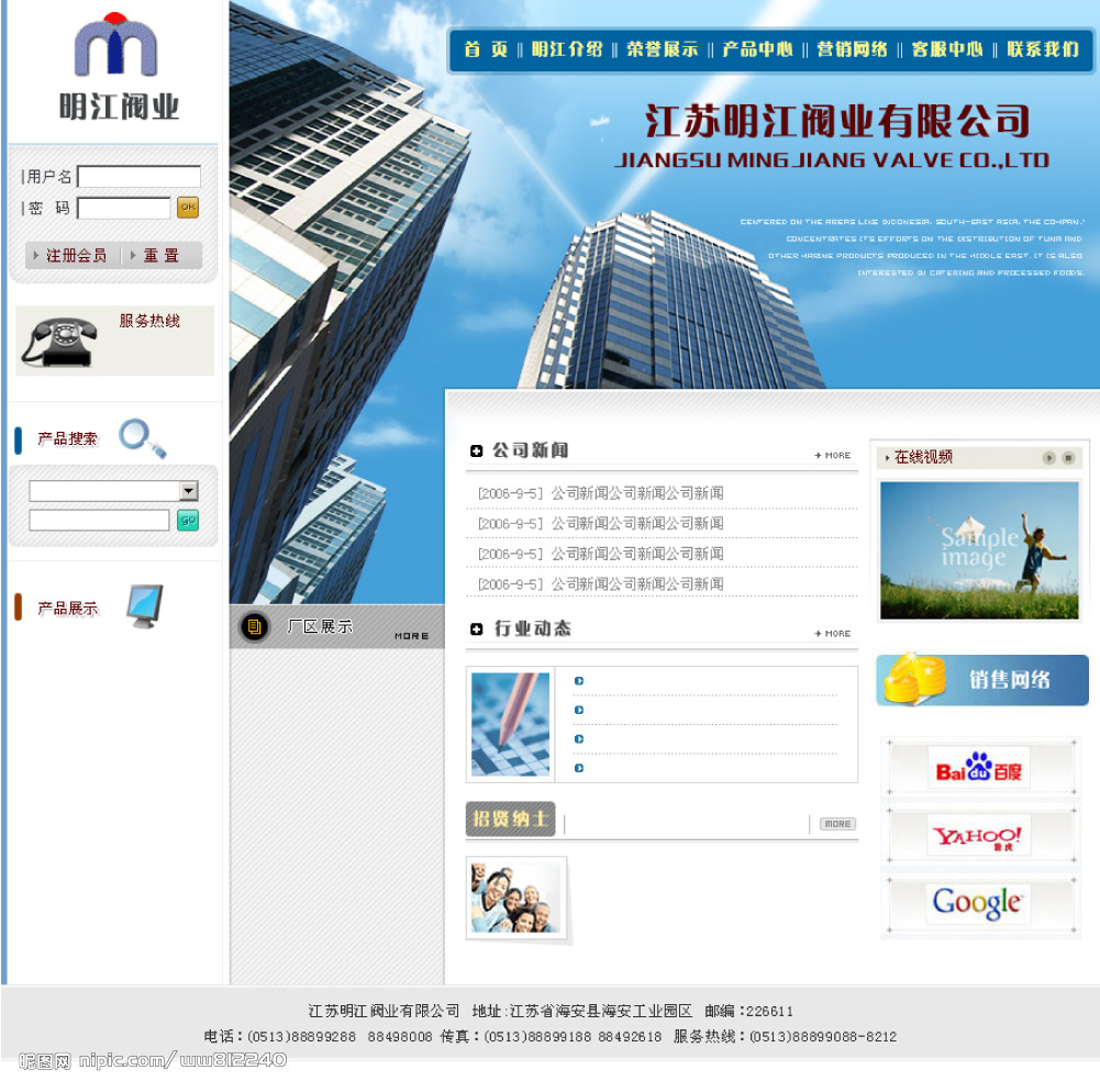 江蘇企業網站PSD模板圖片 打造專業形象的數字名片