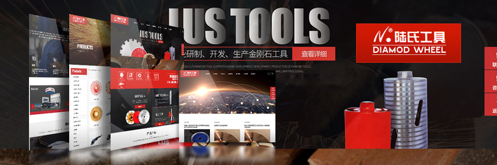 江蘇陸氏金剛石工具 專業品質，創新驅動