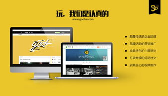 go好玩攜手BOSS直聘，打造互聯網時代企業文化新風向